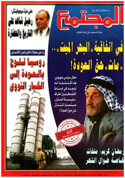 الهزيمة الداخلية.. والخوف من البشر يحولان دون تحقيق العبودية لله الصوم.. وتربية الأمة على النصر